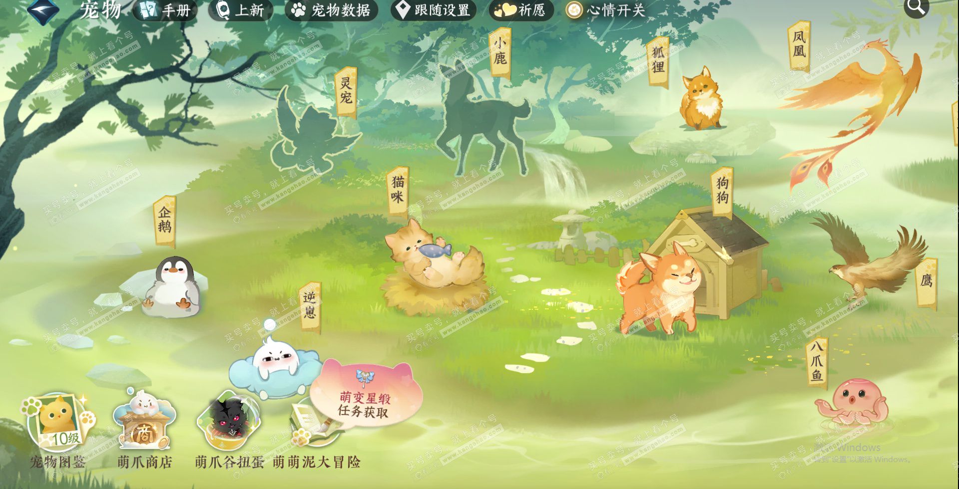 NSH327446逆水寒手游账号详情图15 NSH327446逆水寒手游账号详情图15