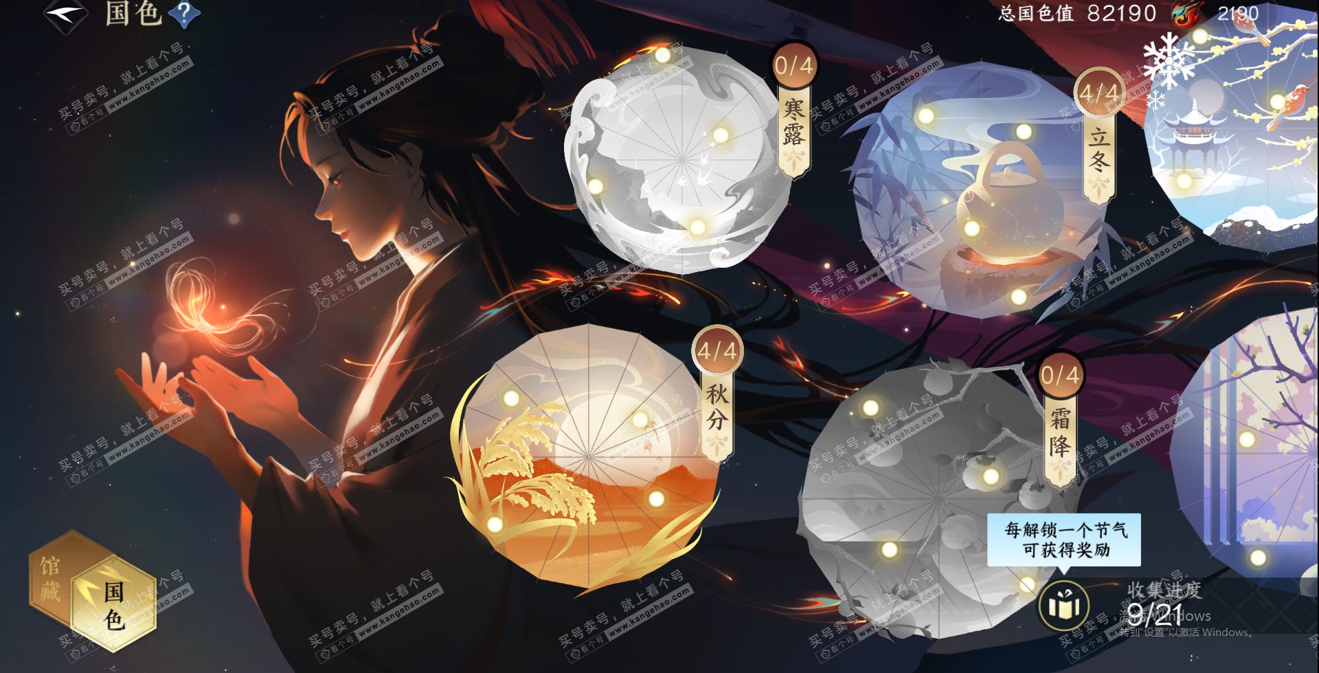 NSH327446逆水寒手游账号详情图19 NSH327446逆水寒手游账号详情图19