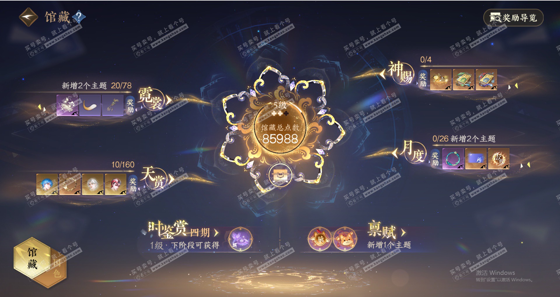 NSH327446逆水寒手游账号详情图18 NSH327446逆水寒手游账号详情图18