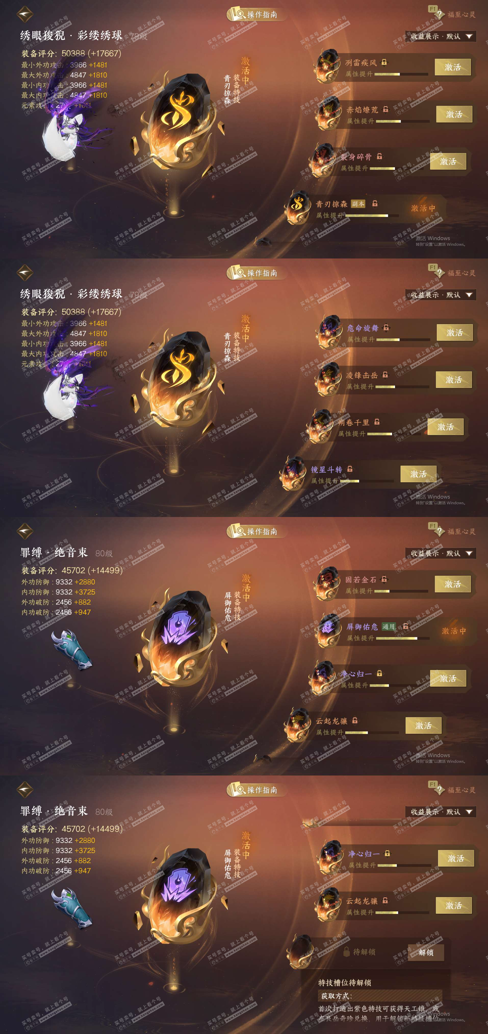 NSH327446逆水寒手游账号详情图22 NSH327446逆水寒手游账号详情图22