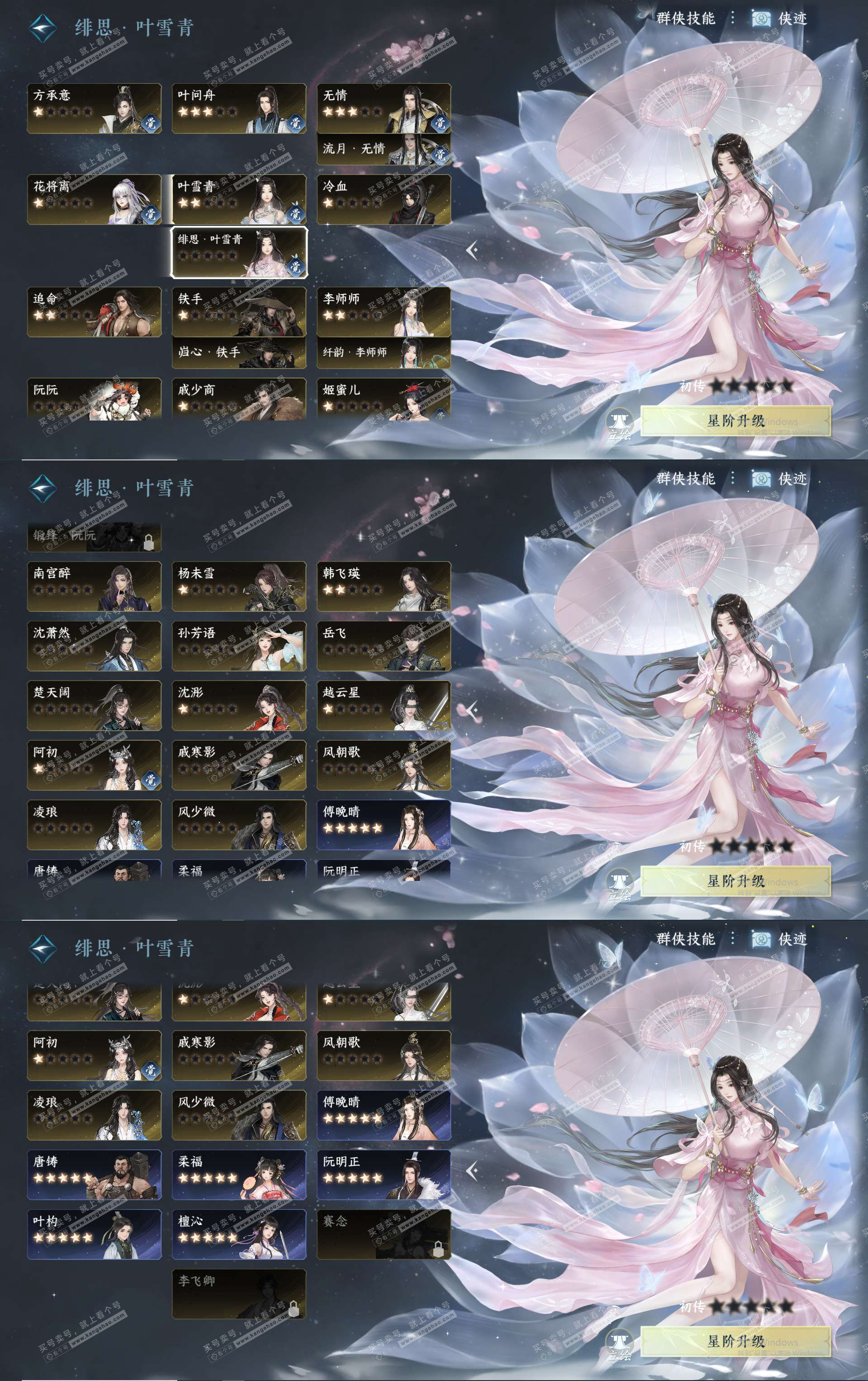 NSH327446逆水寒手游账号详情图20 NSH327446逆水寒手游账号详情图20