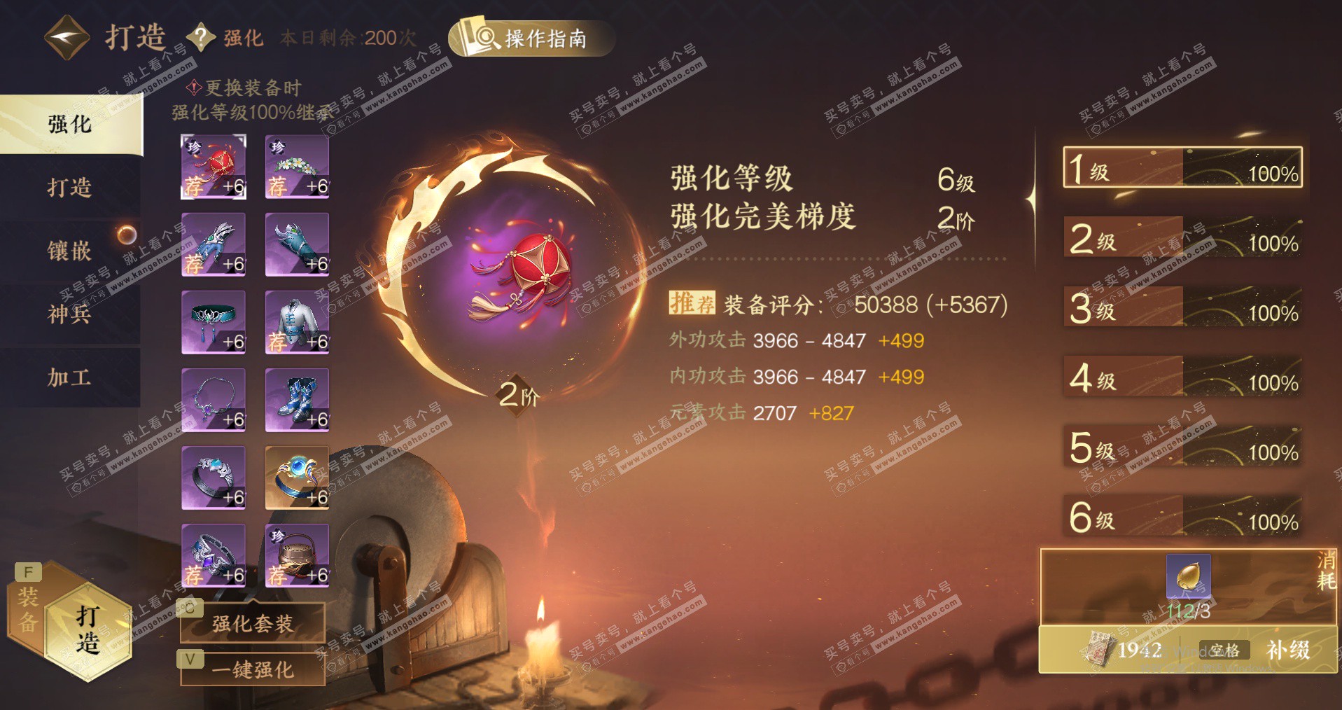 NSH327446逆水寒手游账号详情图27 NSH327446逆水寒手游账号详情图27