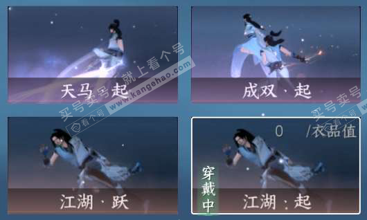 NSH327446逆水寒手游账号详情图10 NSH327446逆水寒手游账号详情图10