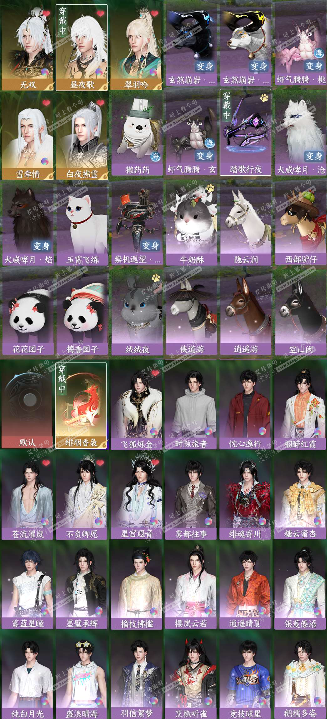 NSH327446逆水寒手游账号详情图2 NSH327446逆水寒手游账号详情图2