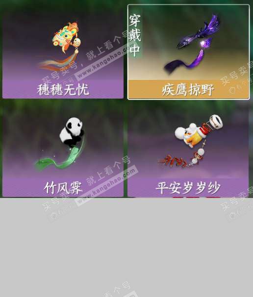 NSH327446逆水寒手游账号详情图9 NSH327446逆水寒手游账号详情图9