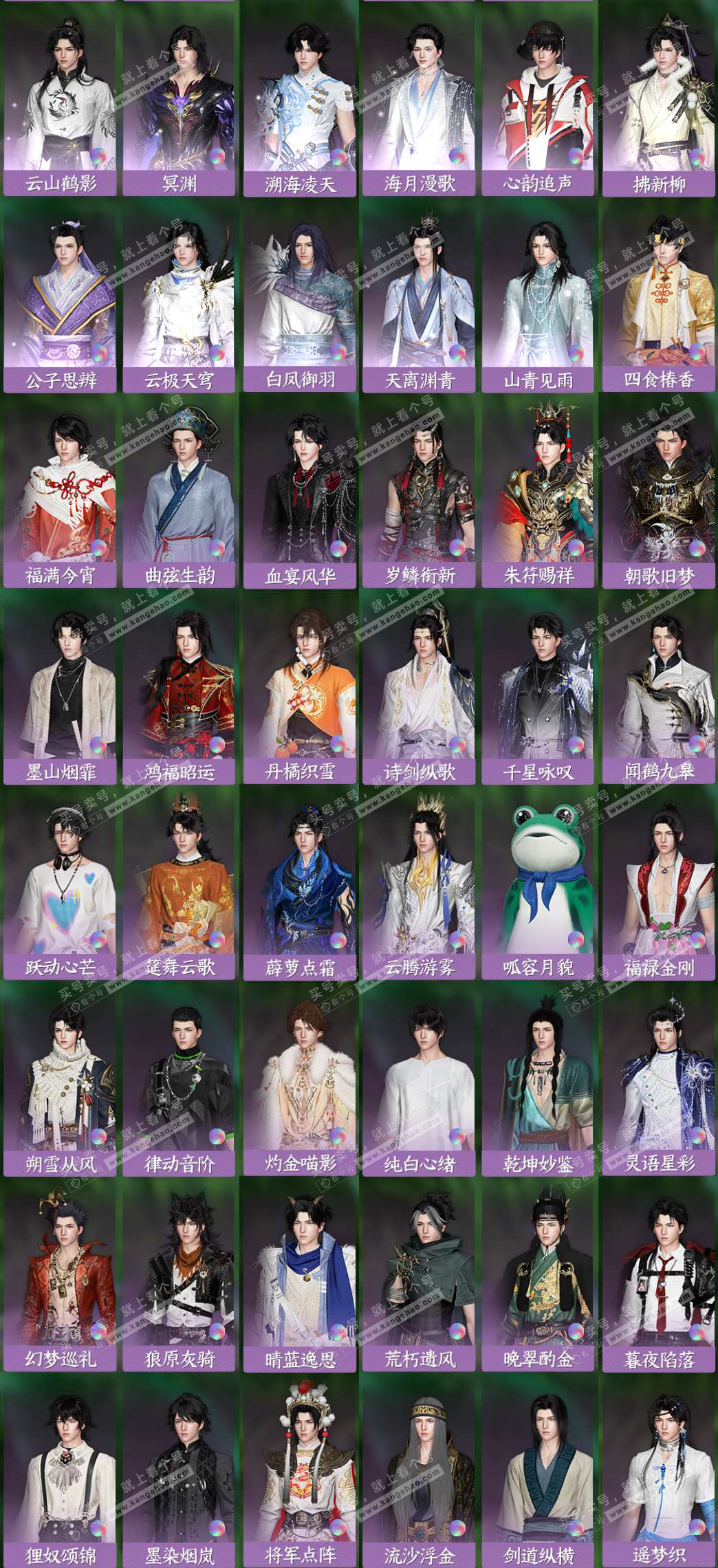 NSH327446逆水寒手游账号详情图4 NSH327446逆水寒手游账号详情图4