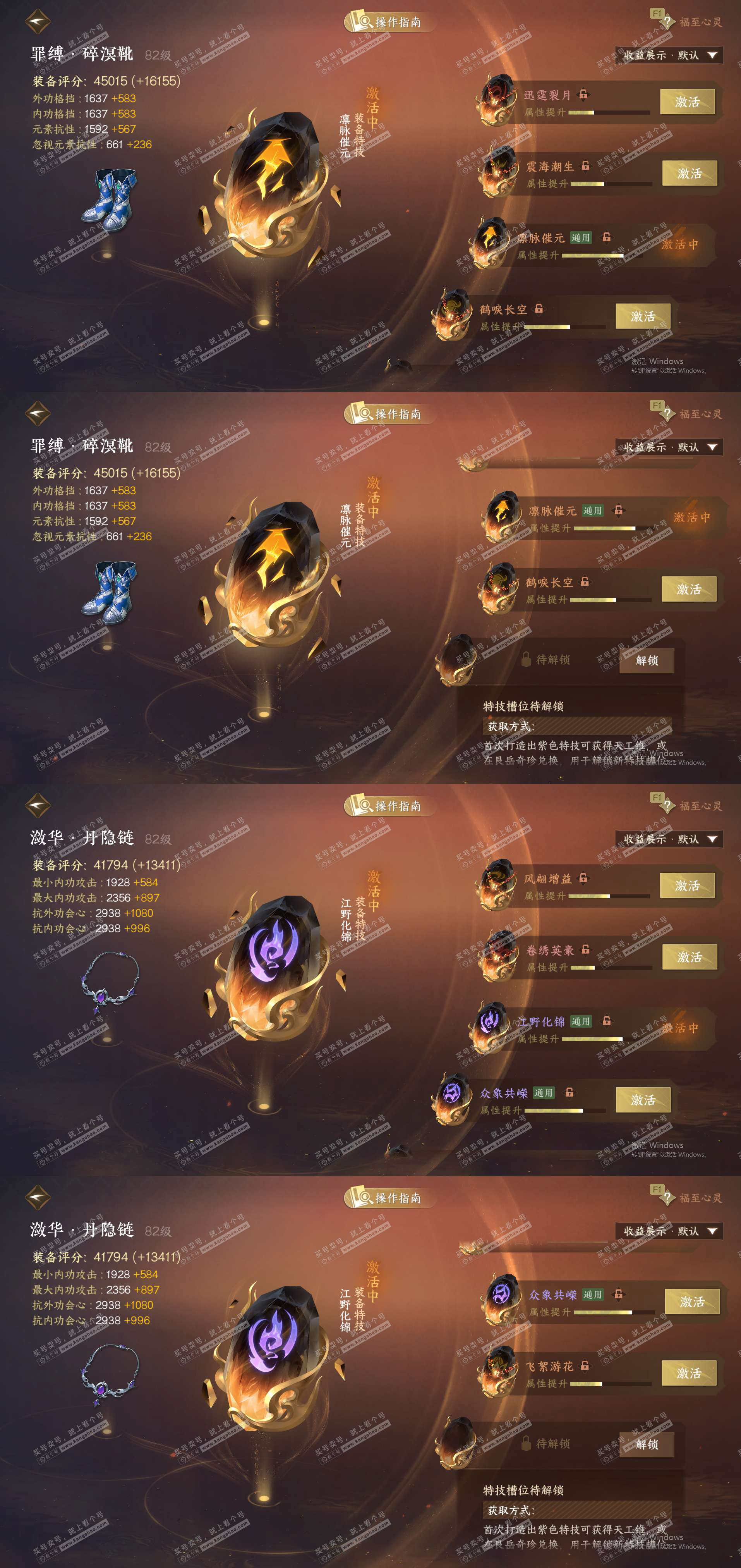 NSH327446逆水寒手游账号详情图24 NSH327446逆水寒手游账号详情图24