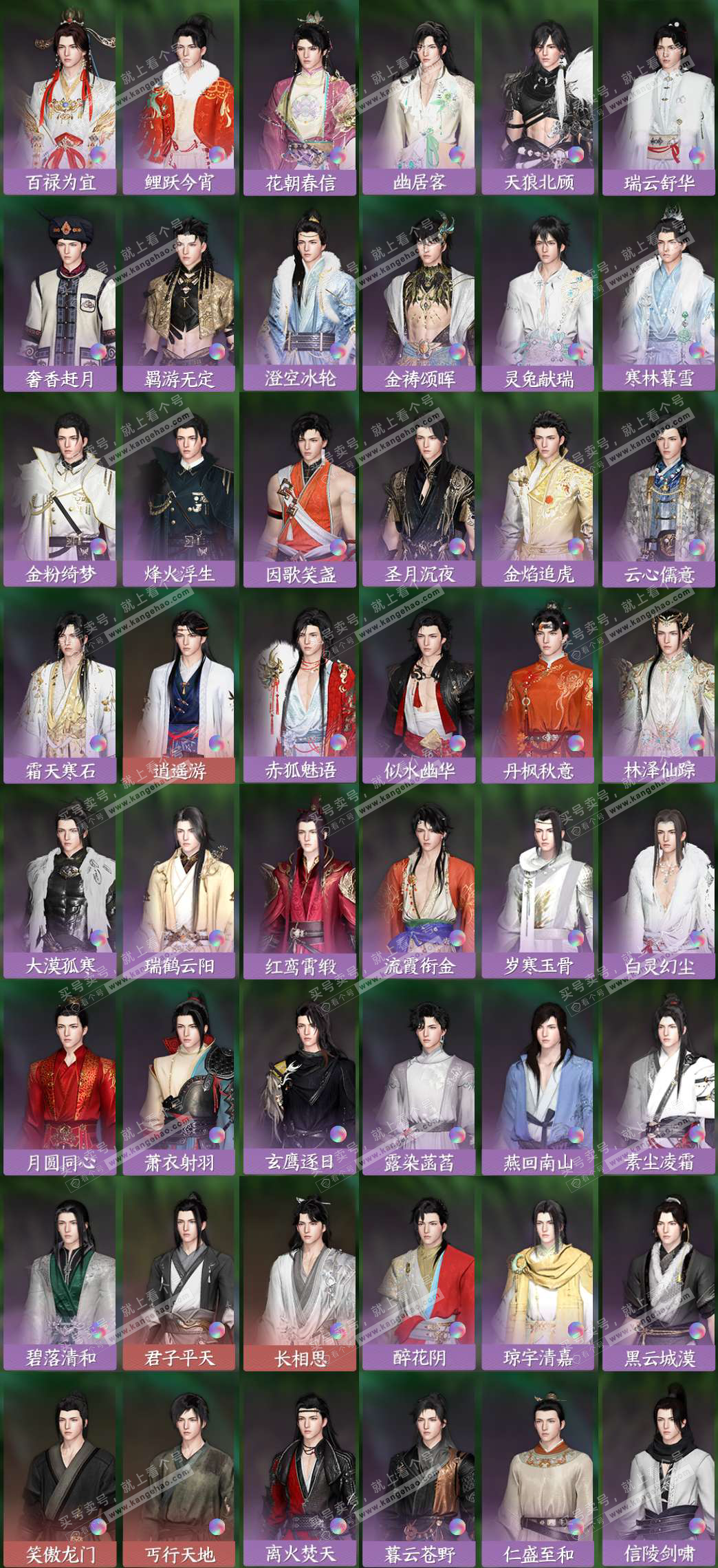 NSH327446逆水寒手游账号详情图6 NSH327446逆水寒手游账号详情图6