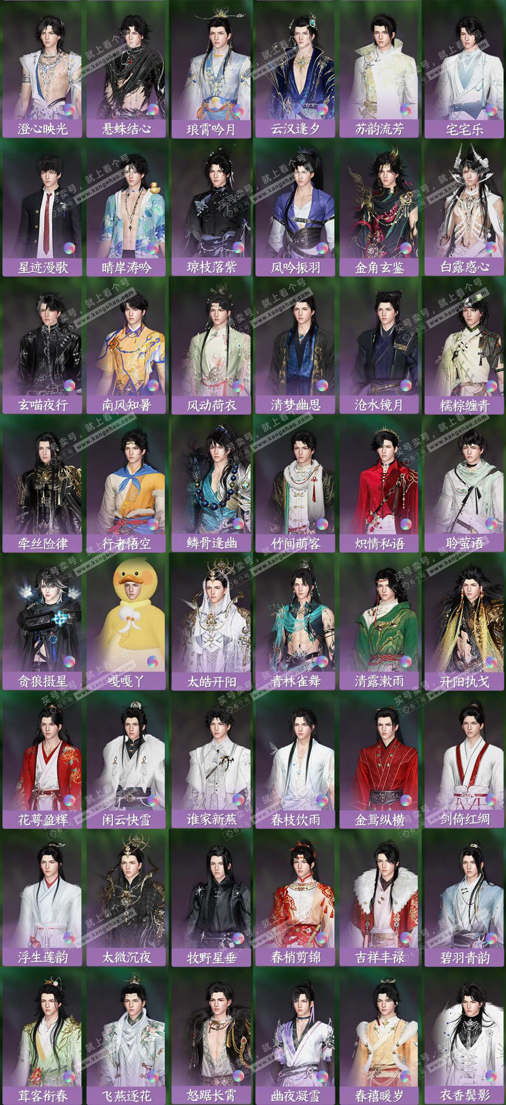 NSH327446逆水寒手游账号详情图5 NSH327446逆水寒手游账号详情图5