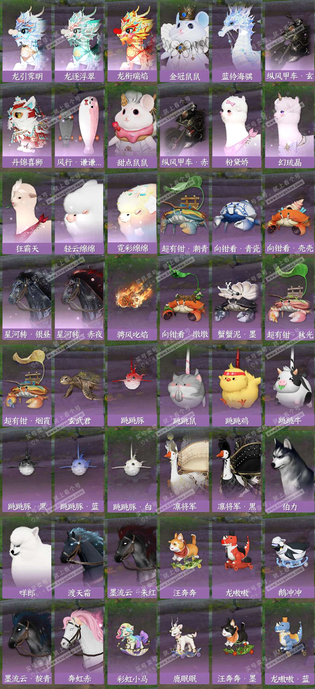 NSH327446逆水寒手游账号详情图8 NSH327446逆水寒手游账号详情图8