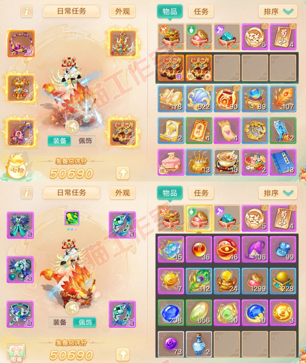 93714大话西游账号详情图1