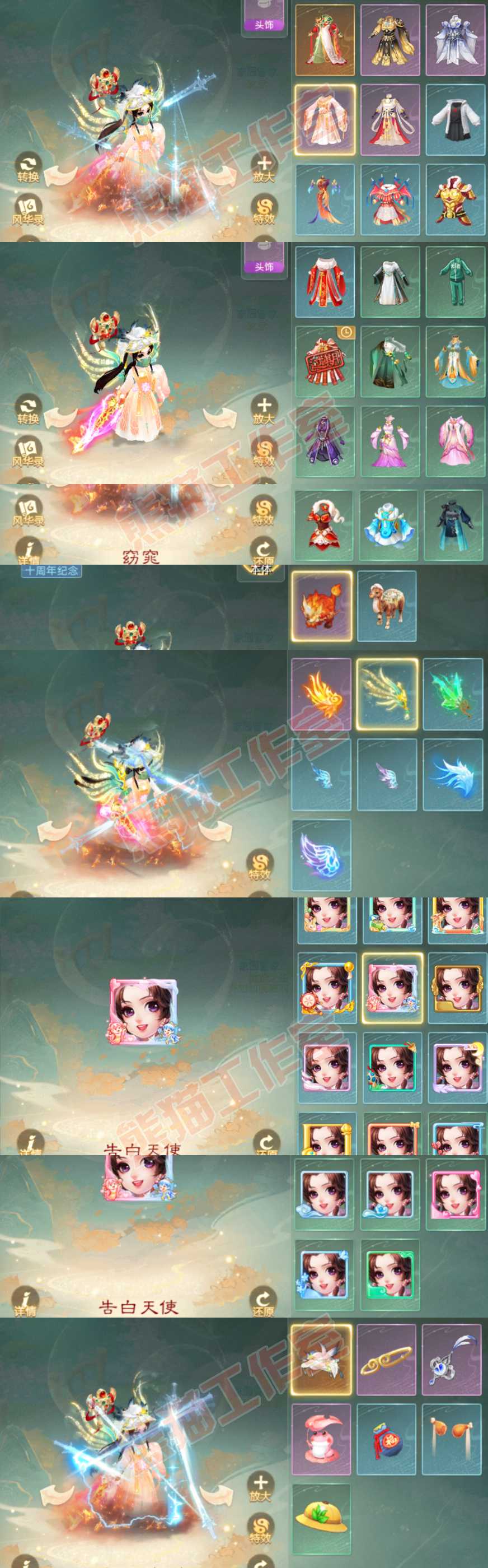 93714大话西游账号详情图8