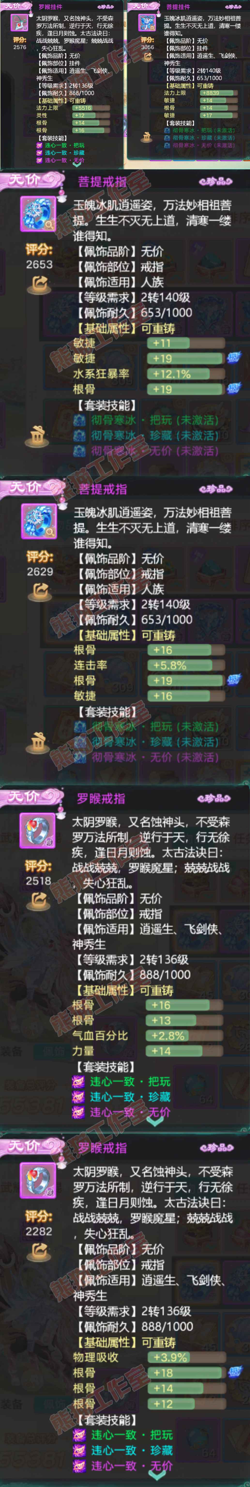 35172大话西游账号详情图5 35172大话西游账号详情图5