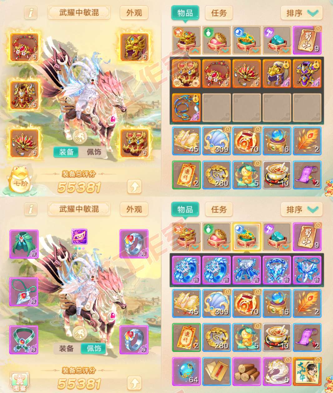 35172大话西游账号详情图1 35172大话西游账号详情图1