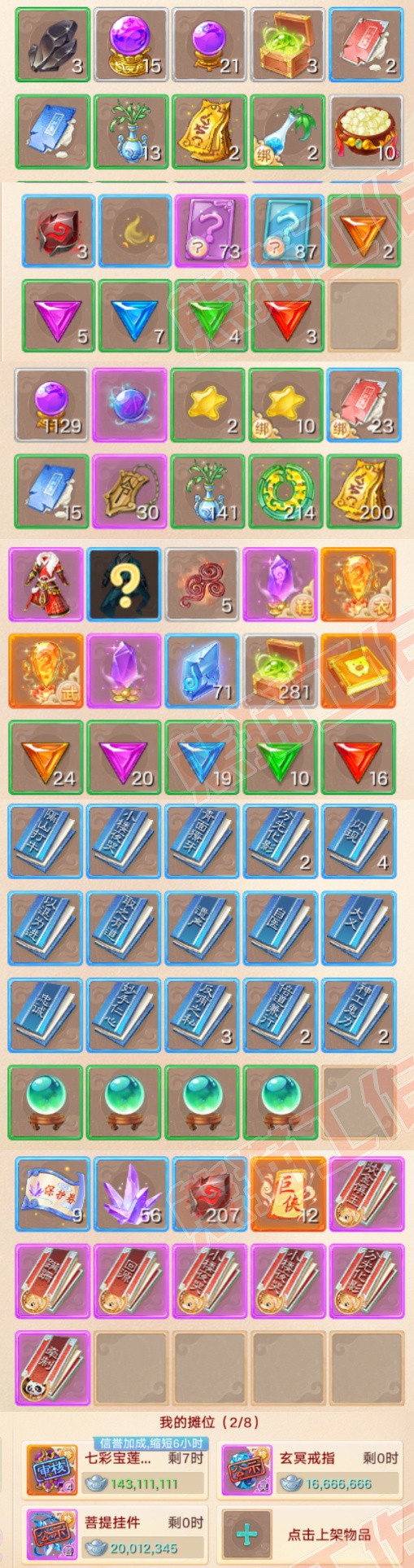 35172大话西游账号详情图9 35172大话西游账号详情图9