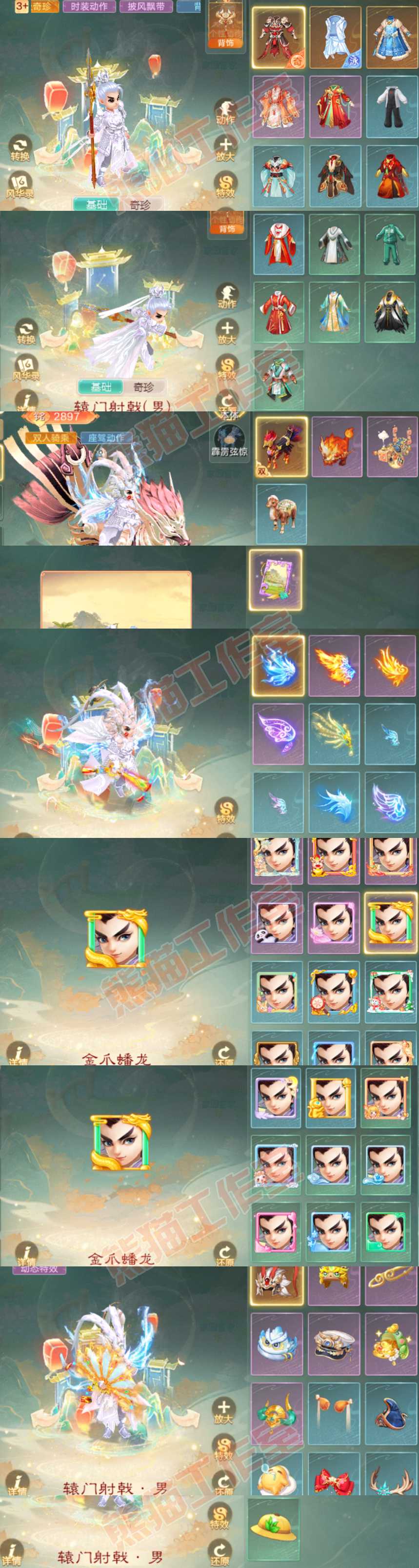 35172大话西游账号详情图10 35172大话西游账号详情图10