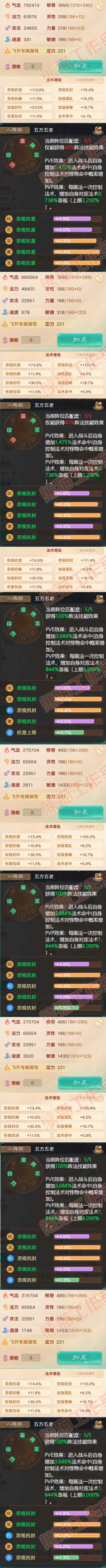 35172大话西游账号详情图2 35172大话西游账号详情图2