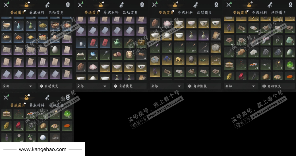 YYS34989燕云十六声账号详情图13