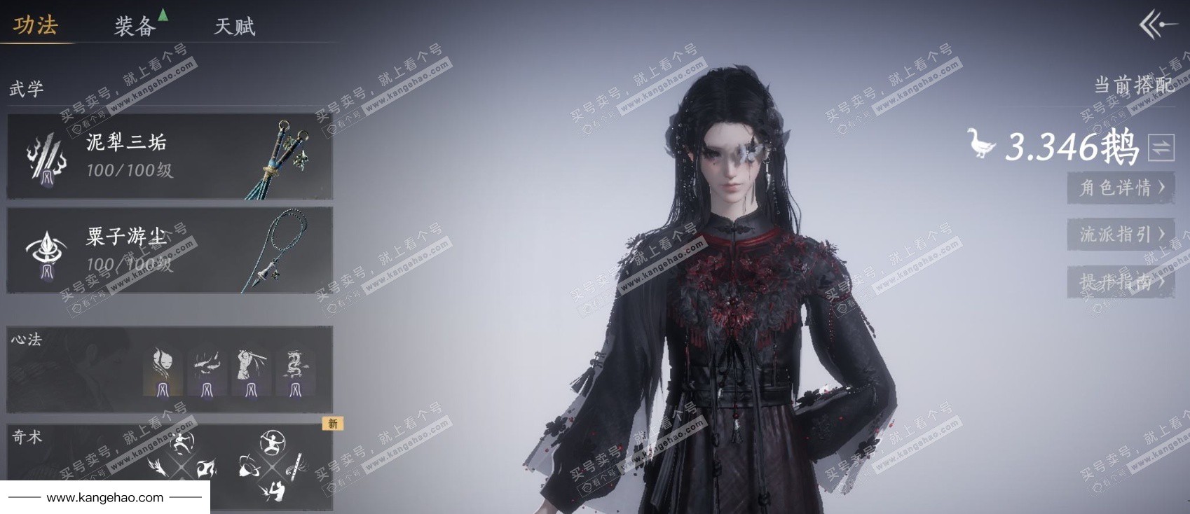 YYS34989燕云十六声账号详情图2