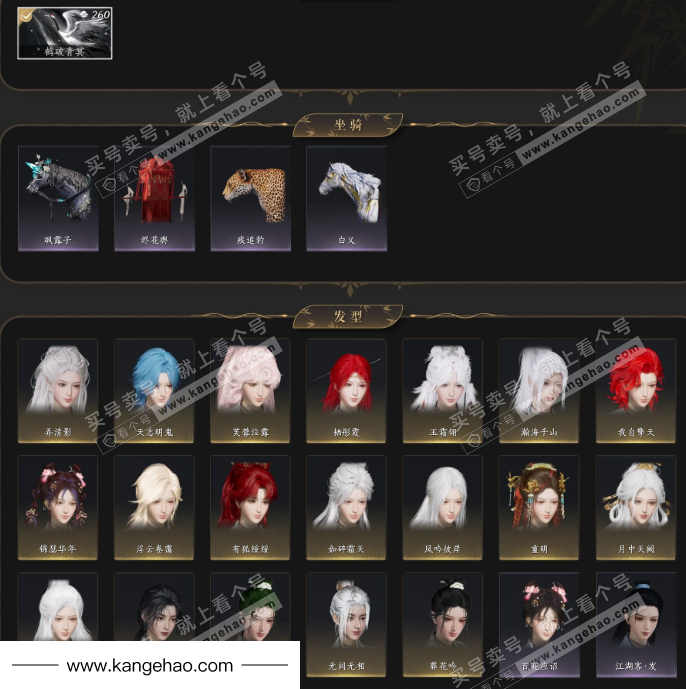 YYS34989燕云十六声账号详情图7