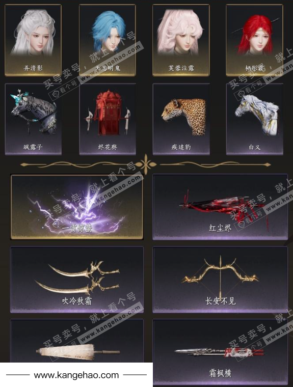 YYS34989燕云十六声账号详情图4