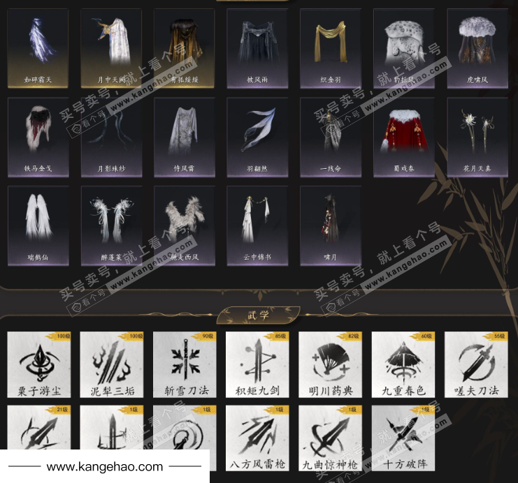 YYS34989燕云十六声账号详情图8