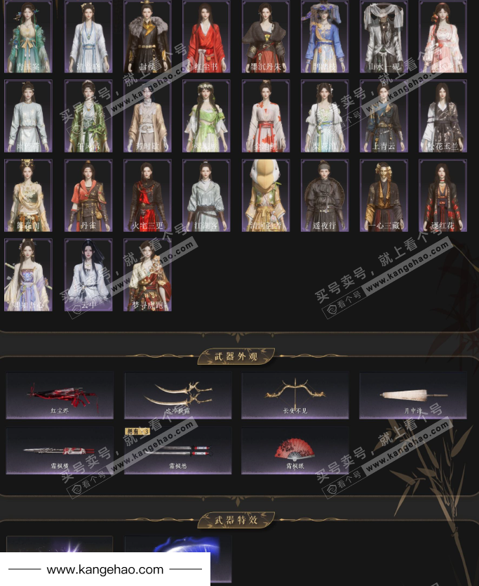 YYS34989燕云十六声账号详情图6