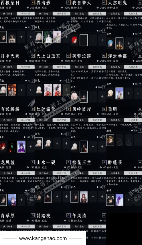 YYS34989燕云十六声账号详情图9