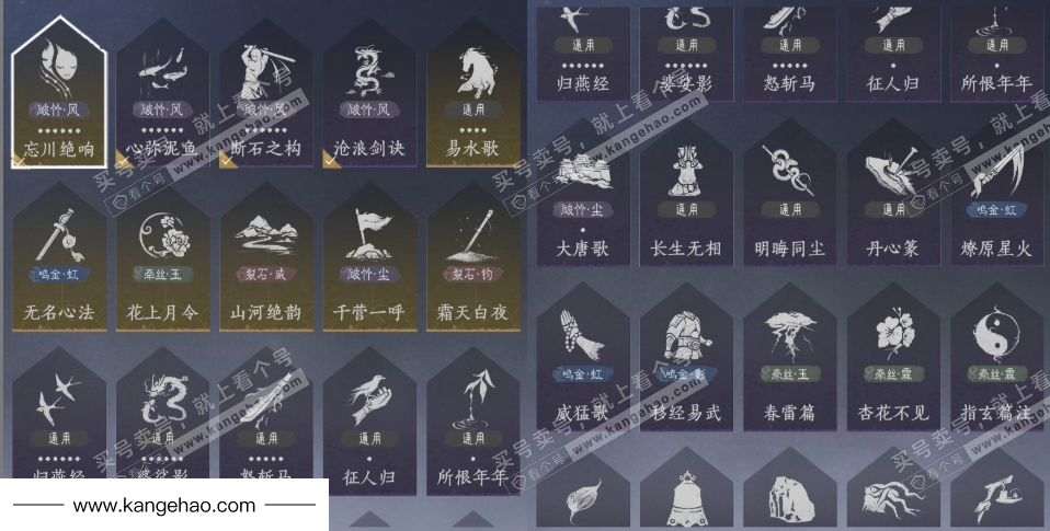 YYS34989燕云十六声账号详情图17