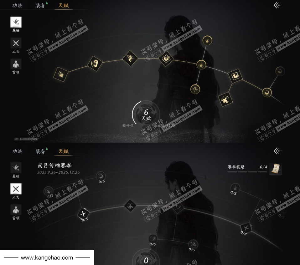 YYS34989燕云十六声账号详情图24