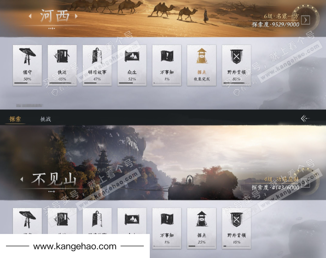 YYS34989燕云十六声账号详情图23