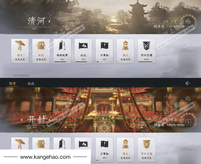 YYS34989燕云十六声账号详情图22