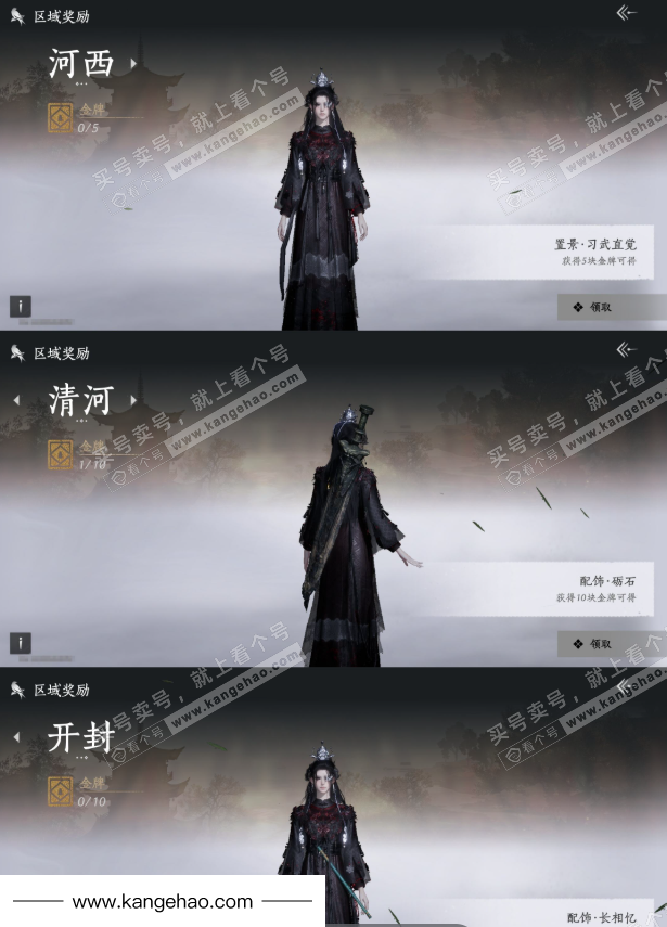 YYS34989燕云十六声账号详情图25