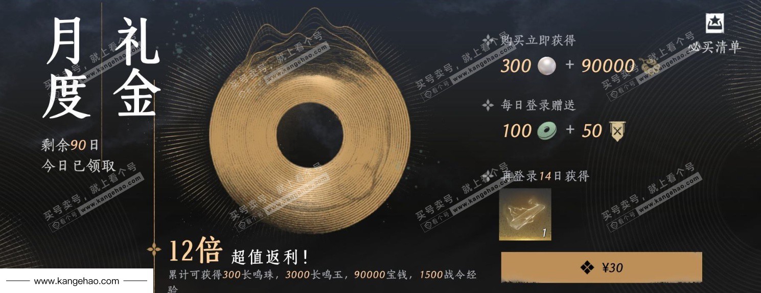 YYS34989燕云十六声账号详情图29