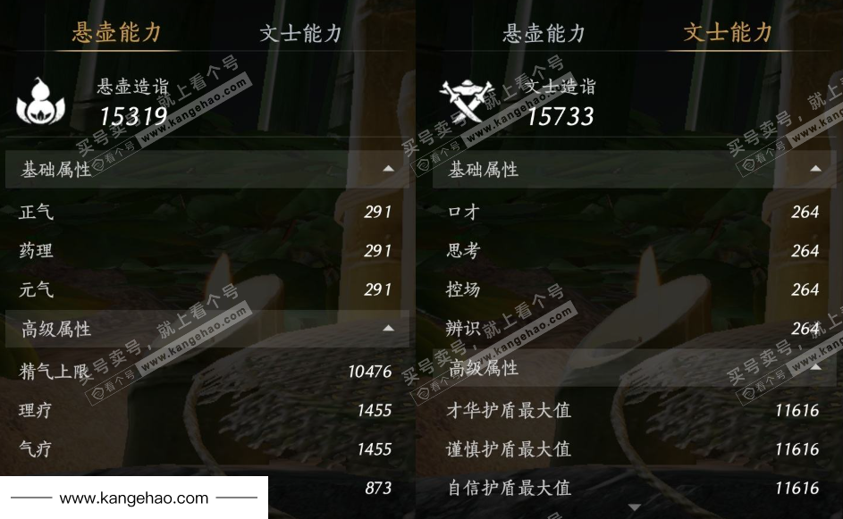 YYS34989燕云十六声账号详情图21