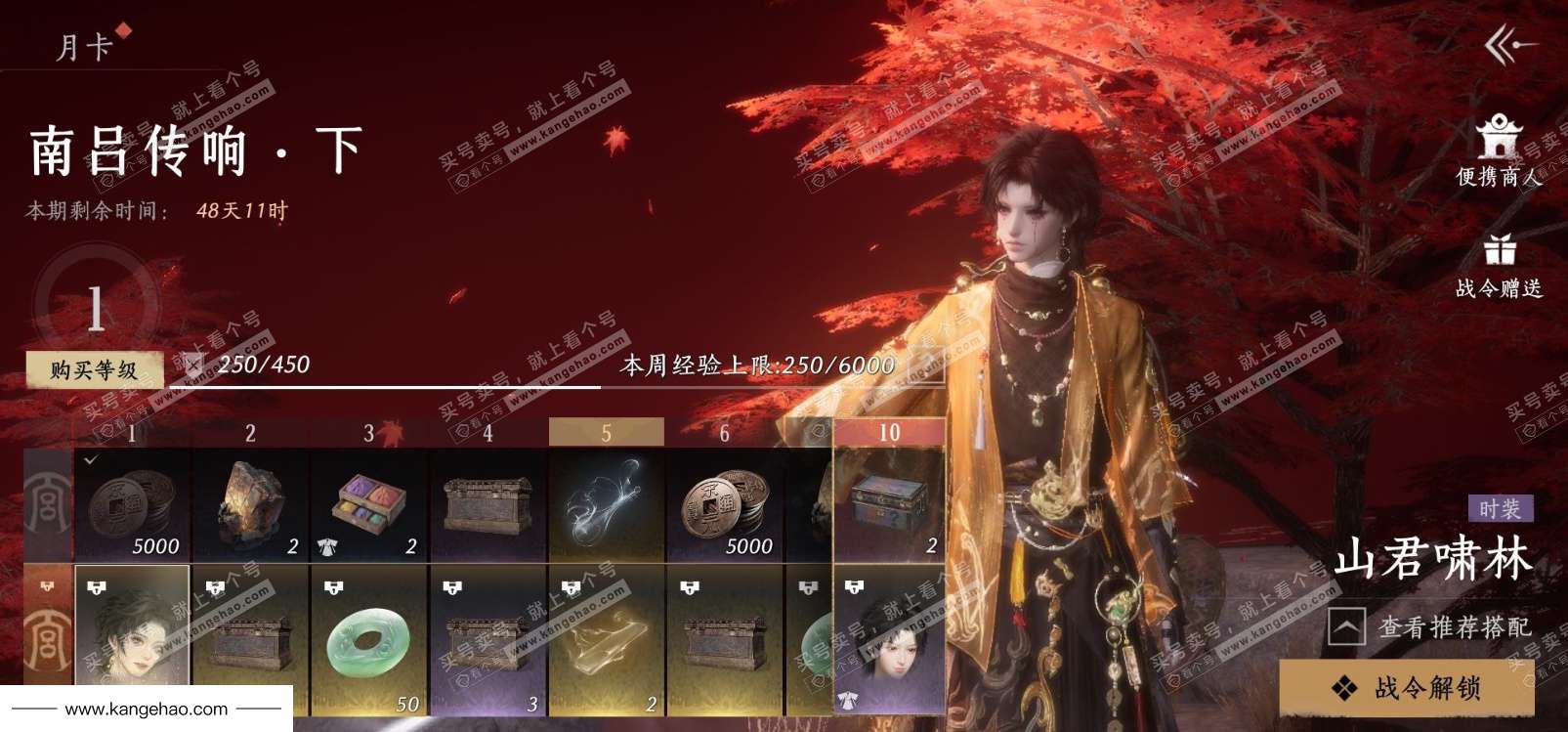 YYS34989燕云十六声账号详情图28