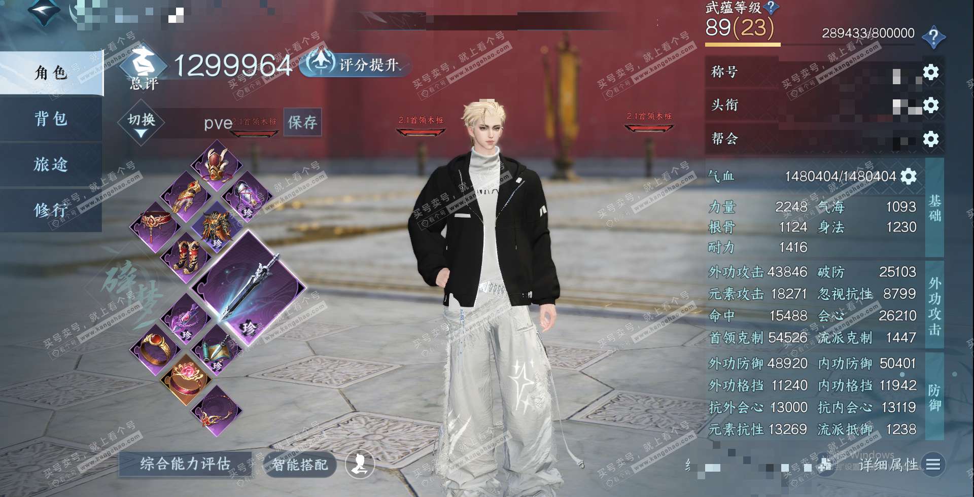 NSH327448逆水寒手游账号详情图1