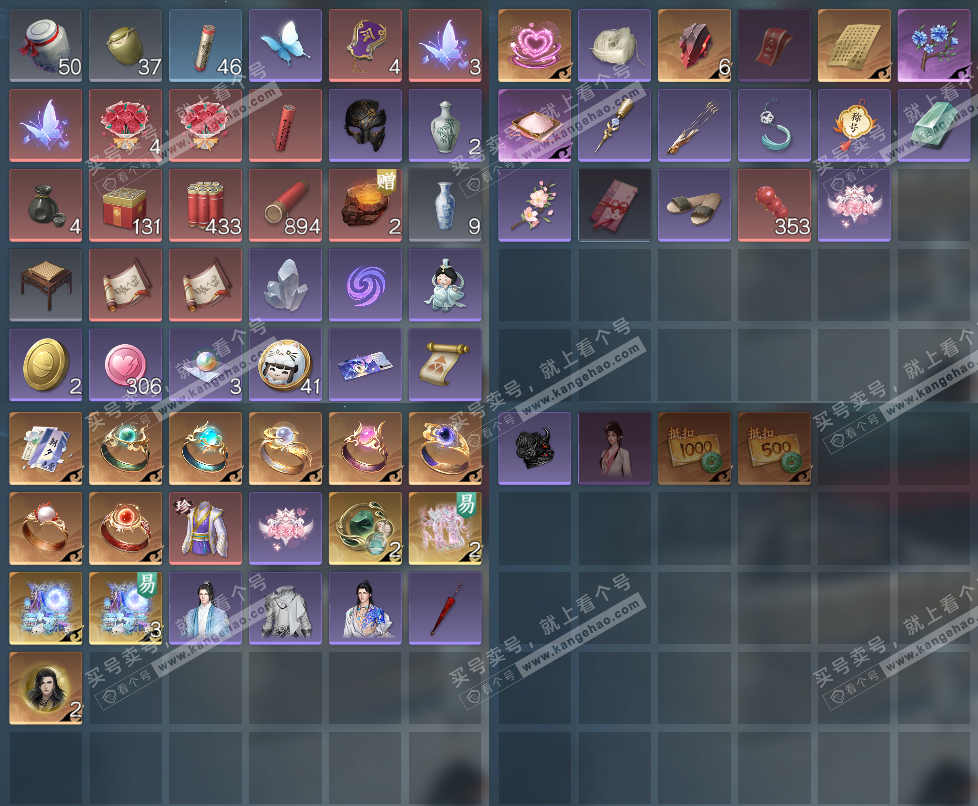 NSH327448逆水寒手游账号详情图18