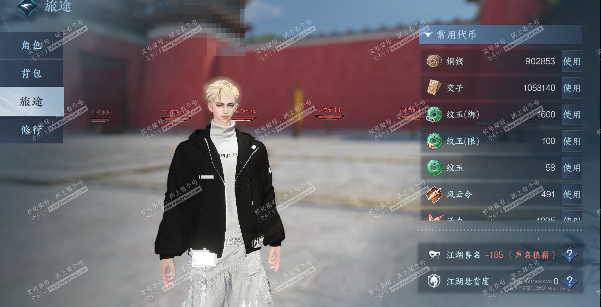 NSH327448逆水寒手游账号详情图19