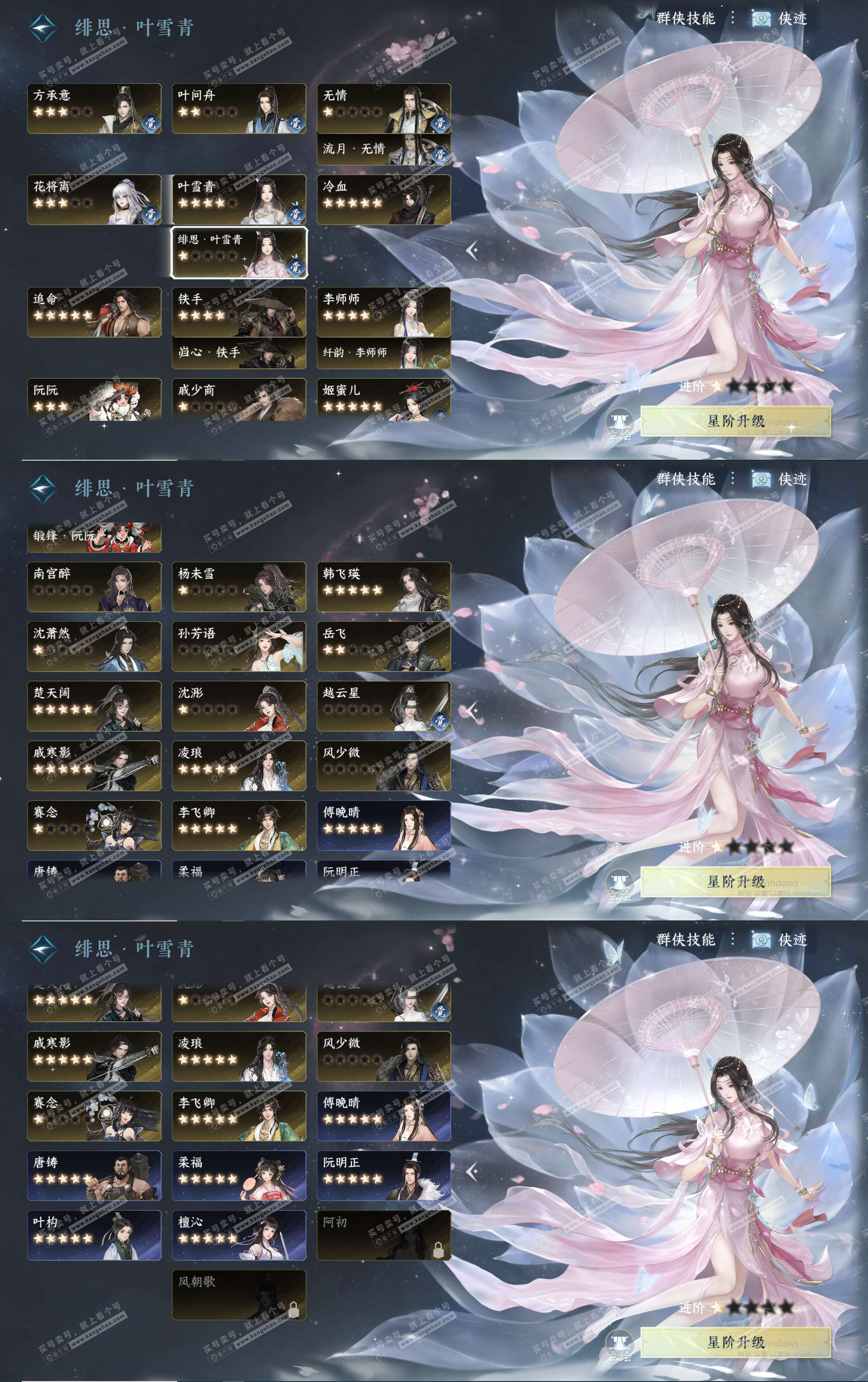 NSH327448逆水寒手游账号详情图25