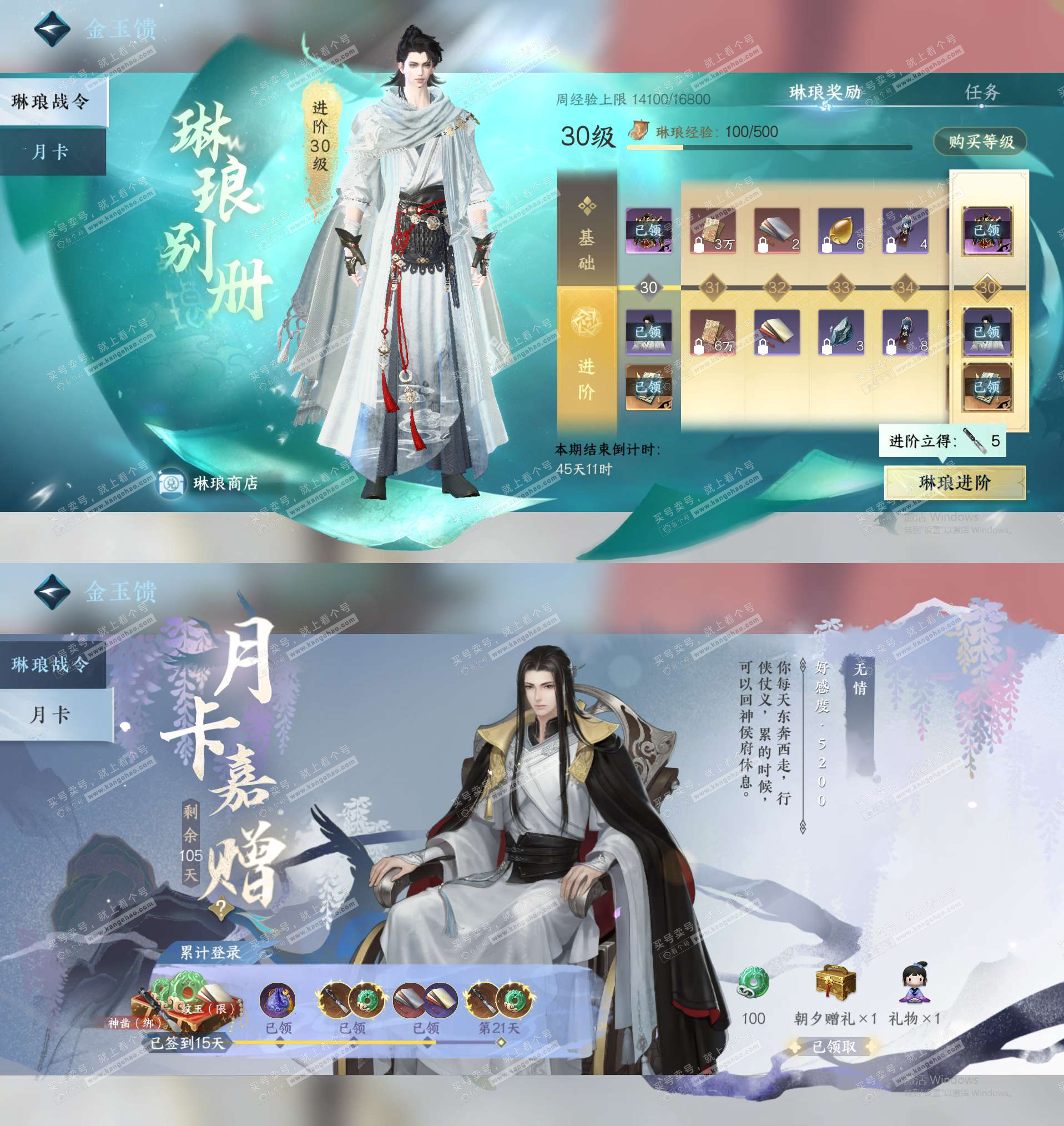 NSH327448逆水寒手游账号详情图26