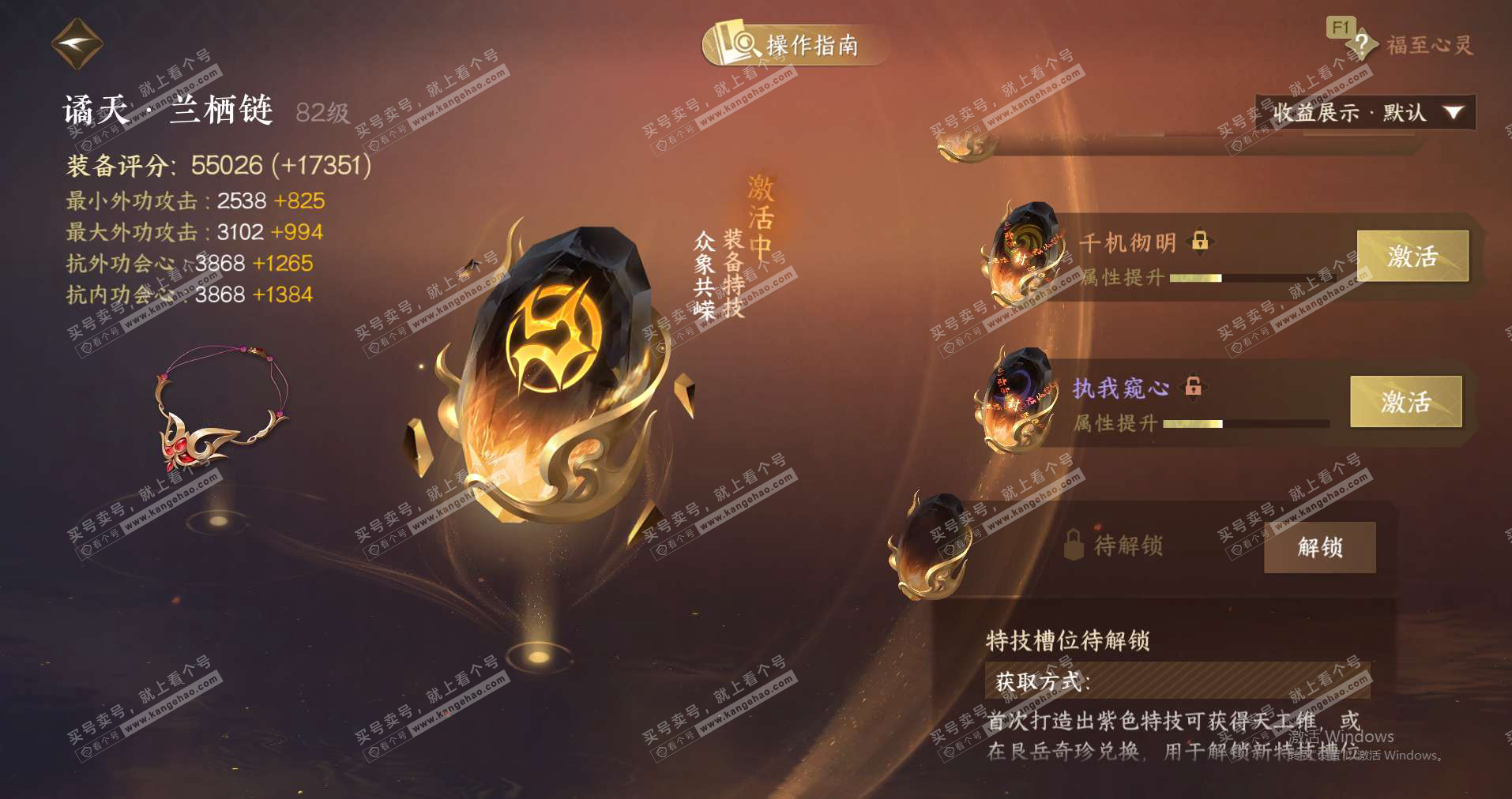 NSH327448逆水寒手游账号详情图30