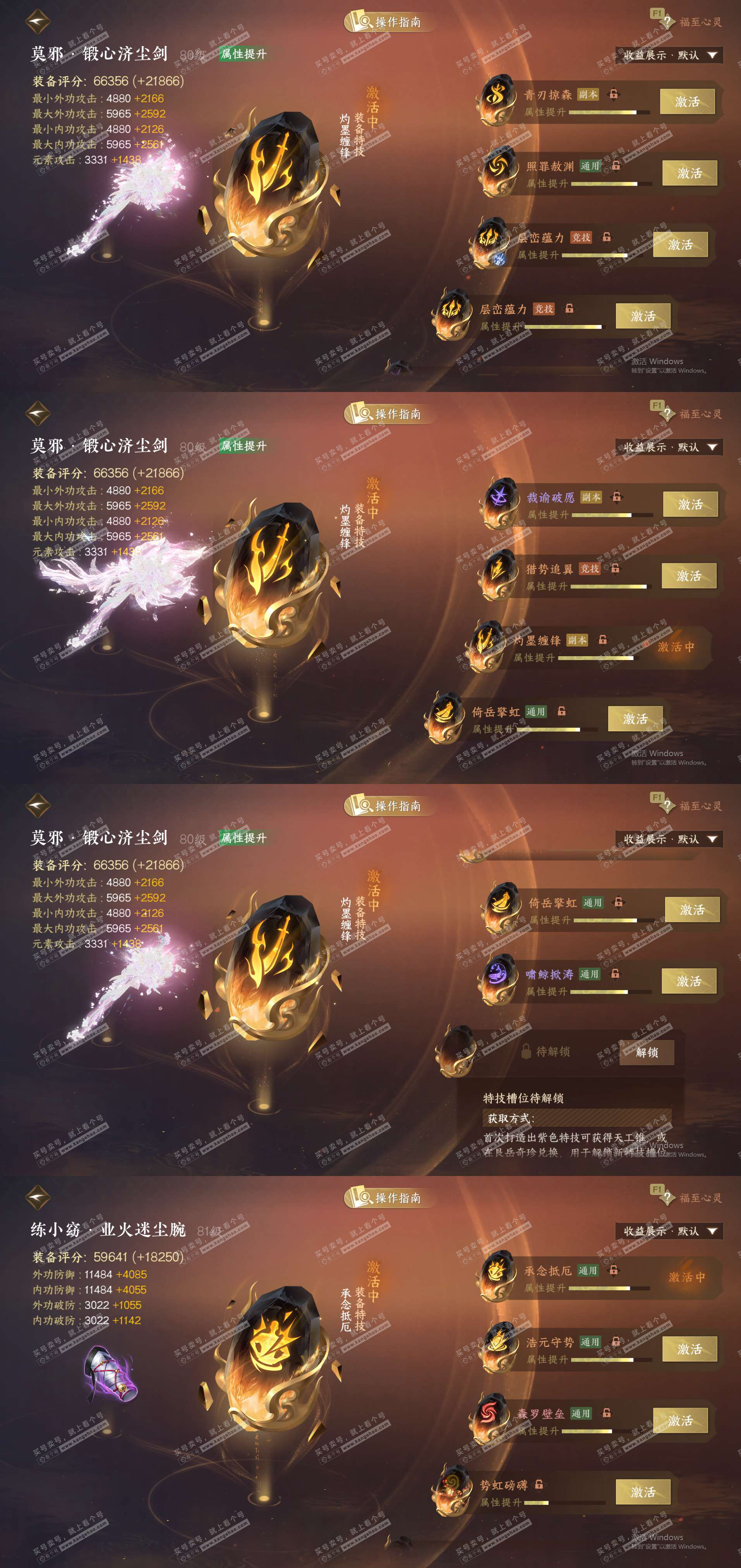 NSH327448逆水寒手游账号详情图27