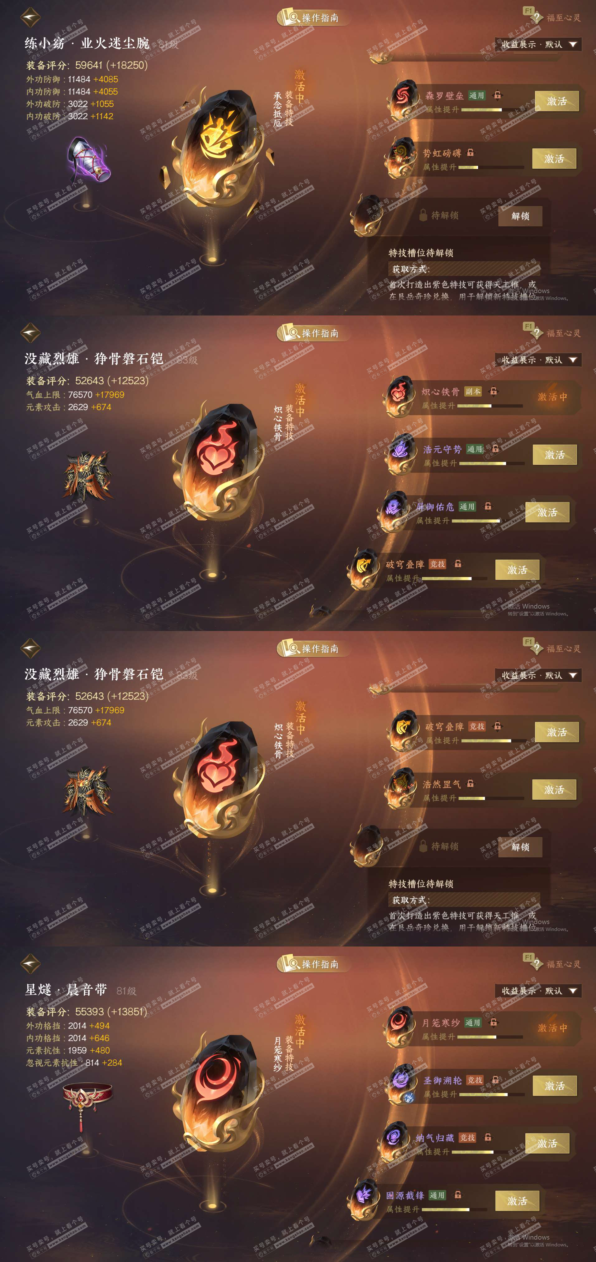 NSH327448逆水寒手游账号详情图28