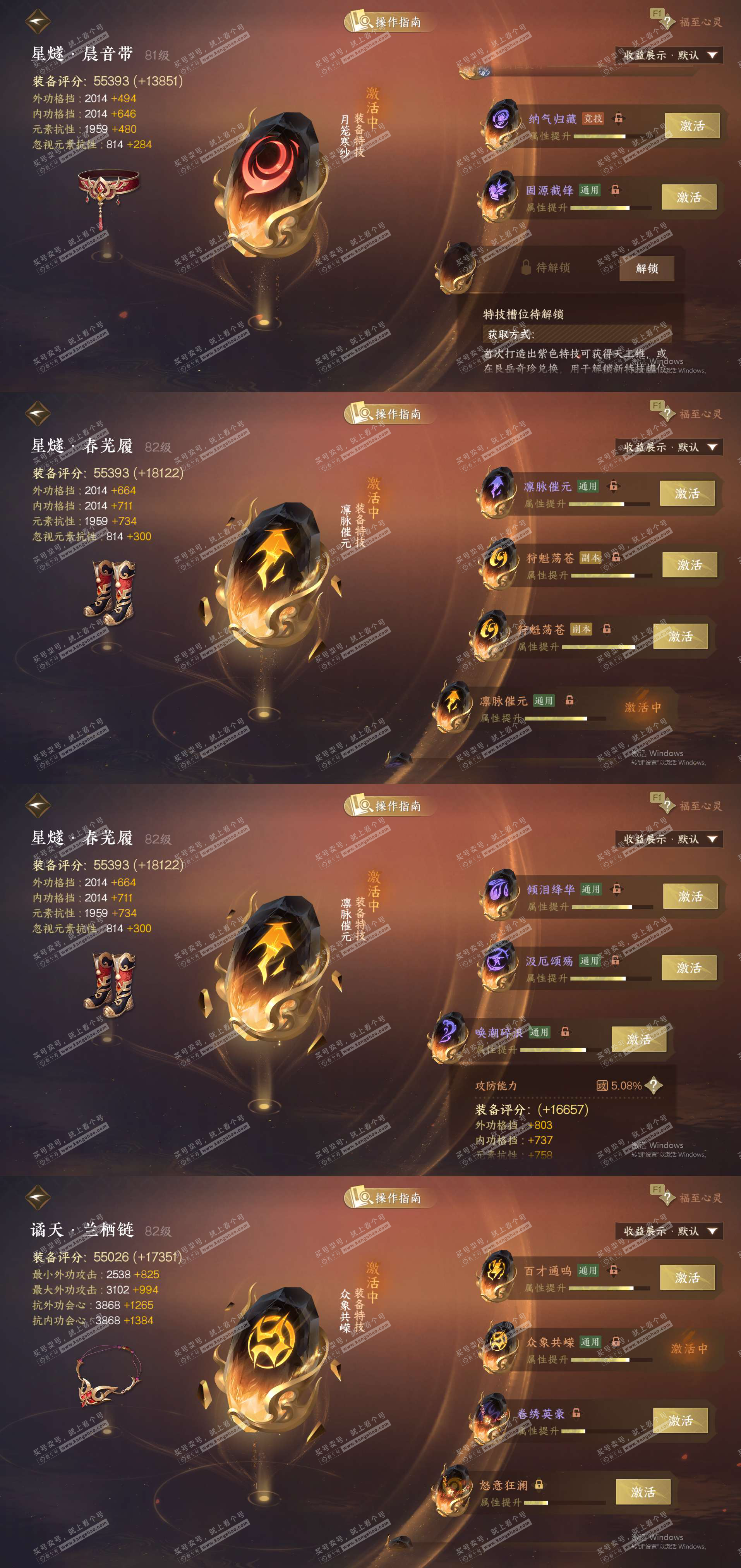 NSH327448逆水寒手游账号详情图29