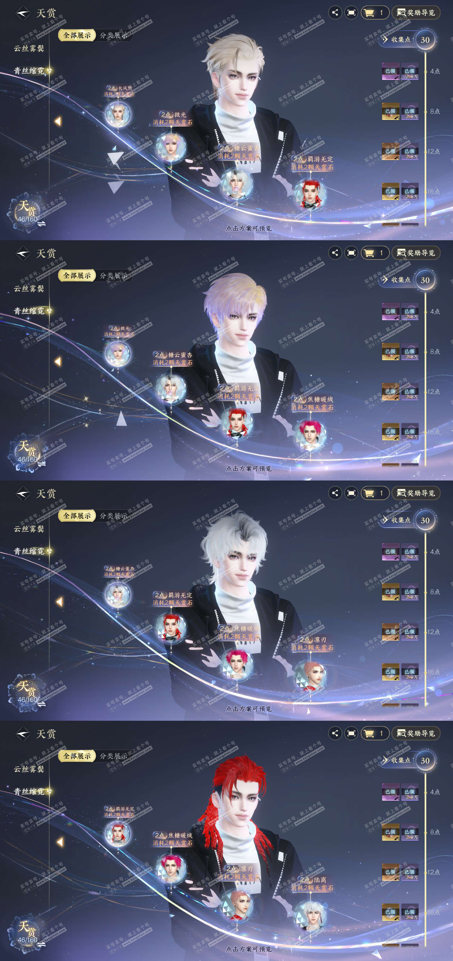 NSH327448逆水寒手游账号详情图10