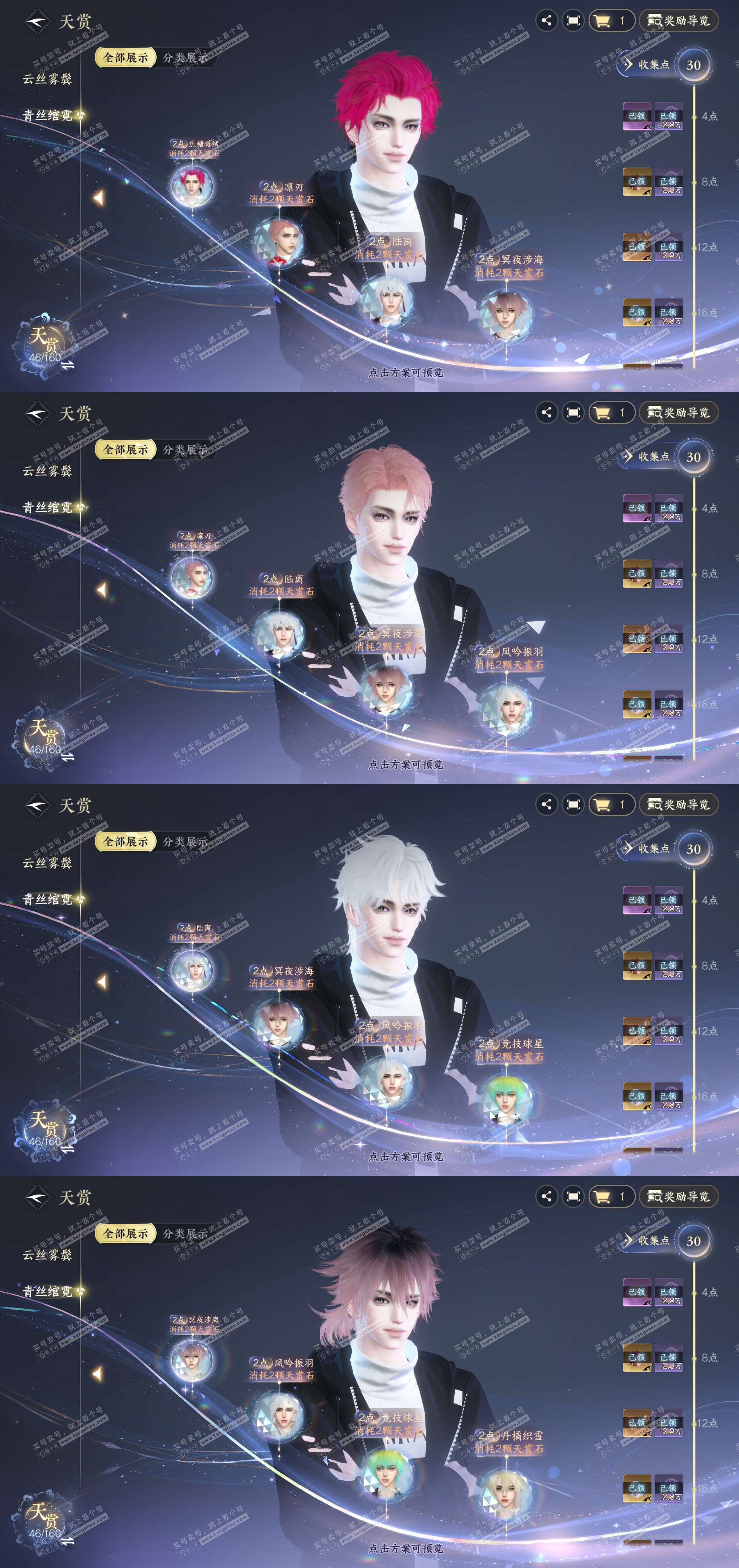 NSH327448逆水寒手游账号详情图11