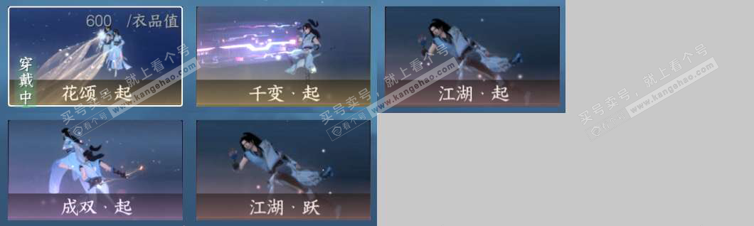 NSH327448逆水寒手游账号详情图15