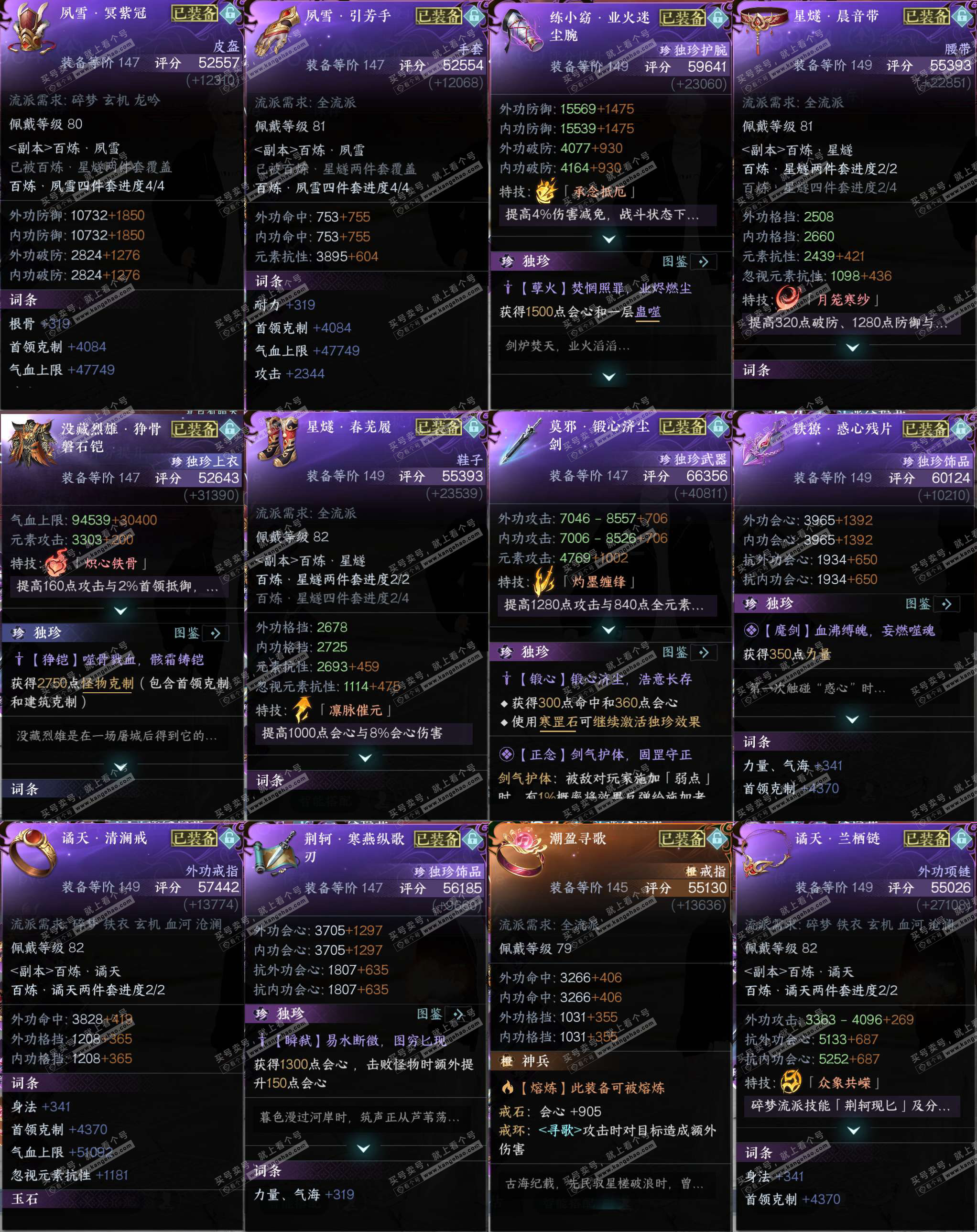 NSH327448逆水寒手游账号详情图31