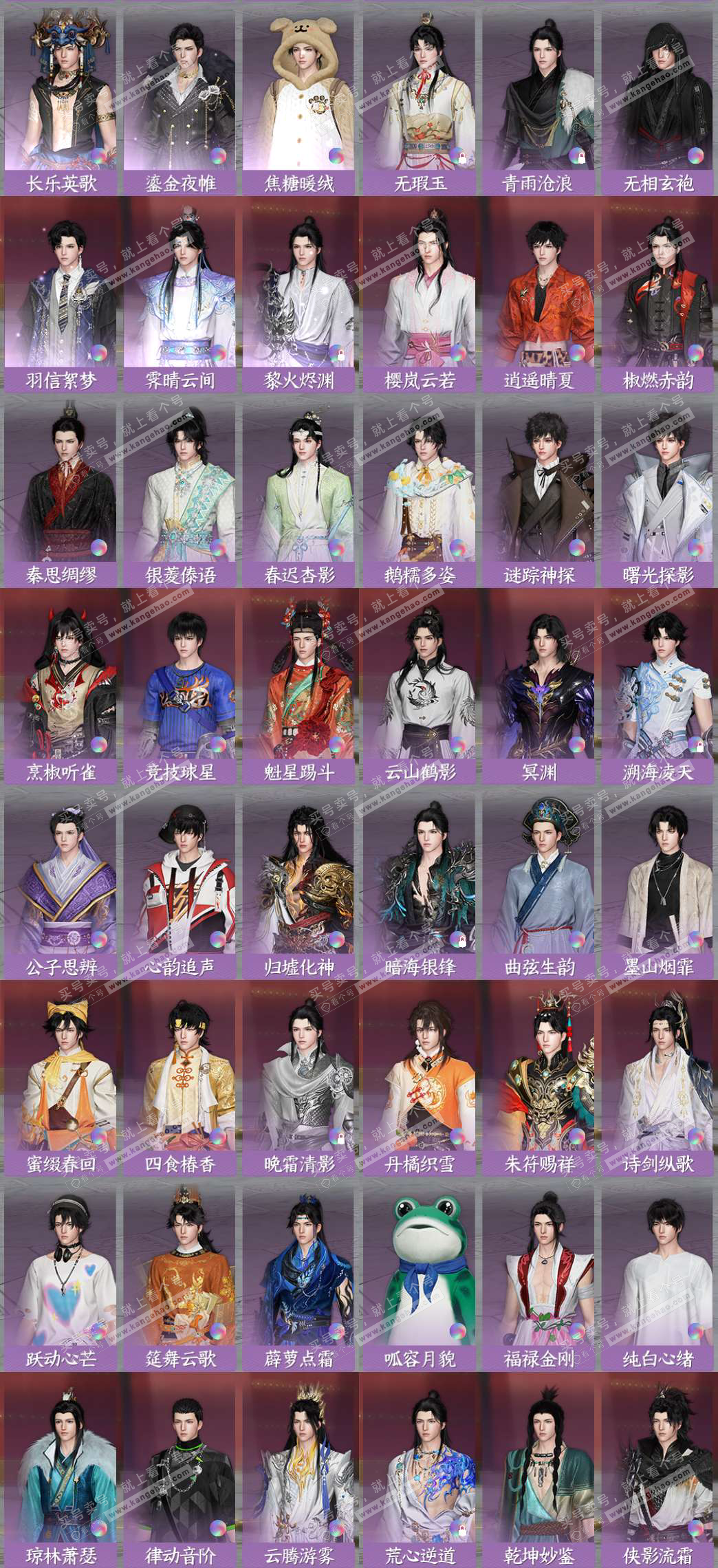 NSH327448逆水寒手游账号详情图4